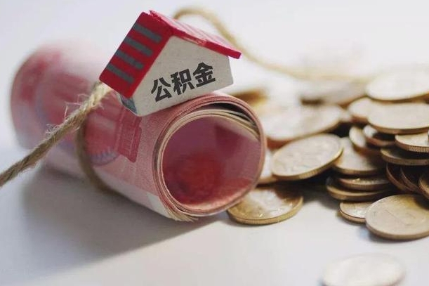 信阳在职人员可以把公积金取出来吗（在职人员能不能提取公积金）